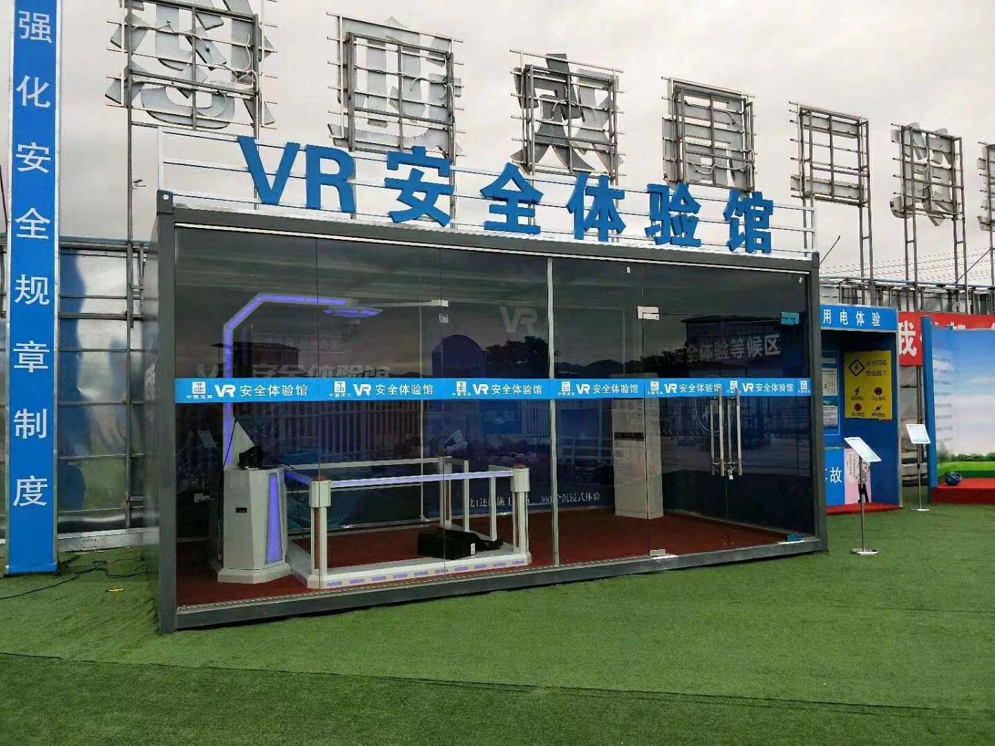 德阳罗江区VR安全体验馆